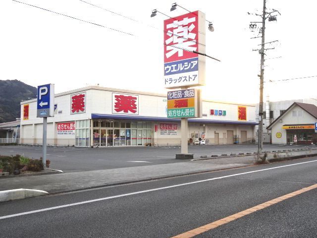 近くのウエルシア　岡部店まで700m（徒歩9分）