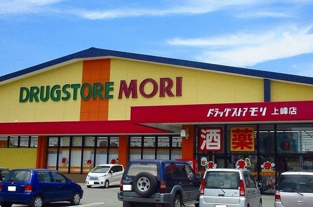 近くのモリ上峰店まで1,150m(徒歩15分)