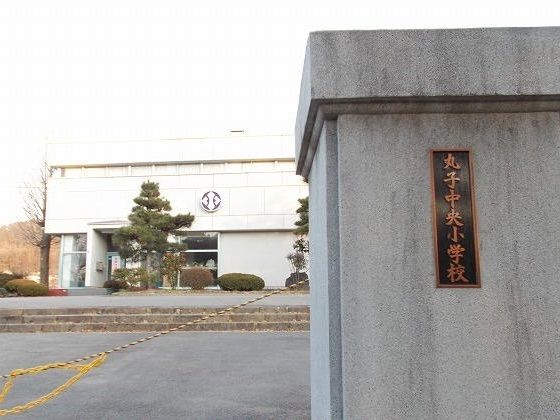 近くの上田市立丸子中央小学校まで1,100m（徒歩14分）