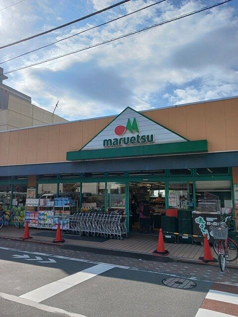 近くのマルエツまで507m(徒歩7分)