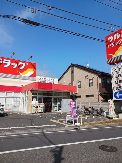 近くのツルハドラッグまで446m(徒歩6分)