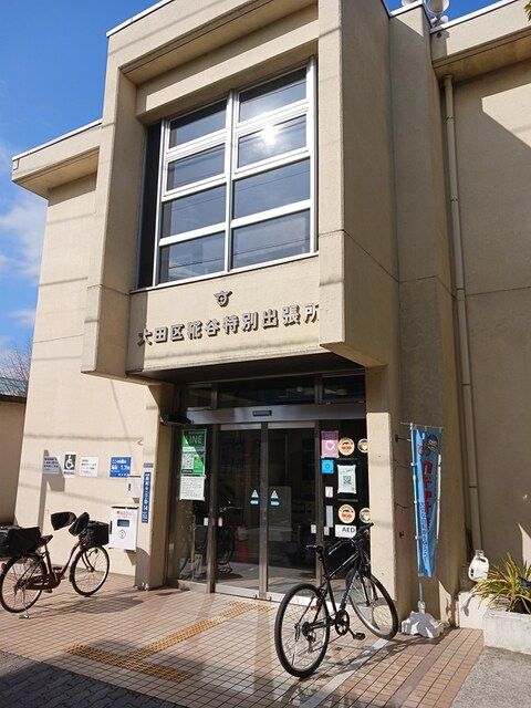 近くの区役所出張所まで325m(徒歩5分)