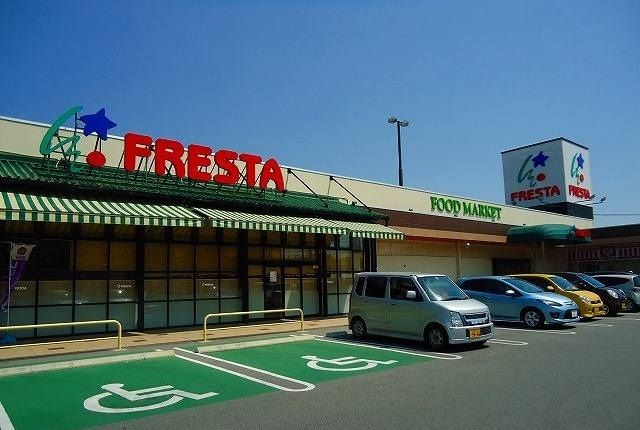 近くのフレスタまで1,000m(徒歩13分)