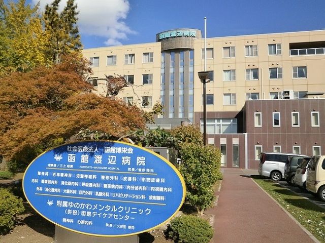 近くの函館渡辺病院まで3,300m（徒歩42分）