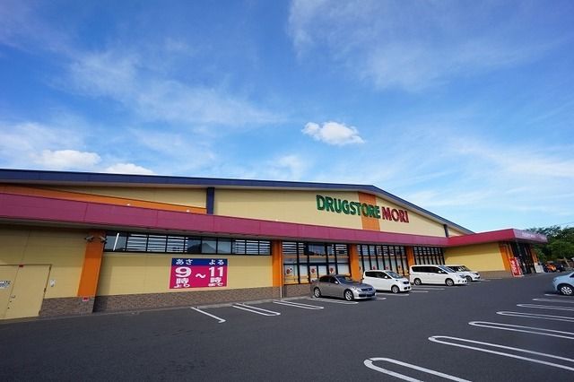 近くのドラックストアモリ　岡垣吉木店まで2,000m（徒歩25分）