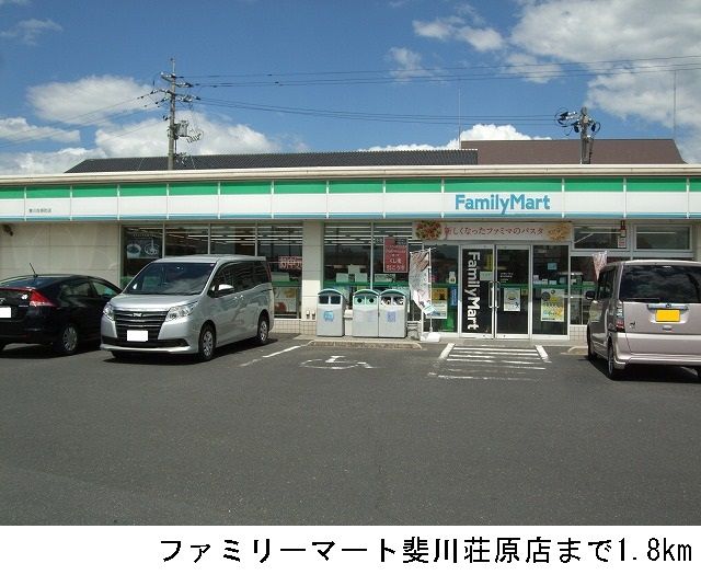 近くのファミリーマート荘原店まで1,800m（徒歩23分）