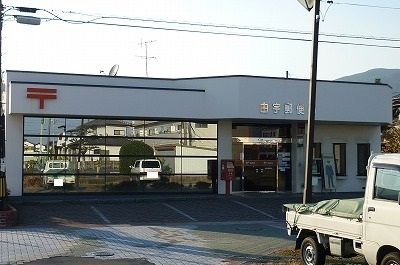 近くの郵便局まで800m（徒歩10分）