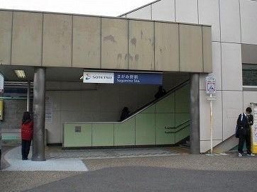 近くのさがみ野駅まで1,100m（徒歩14分）