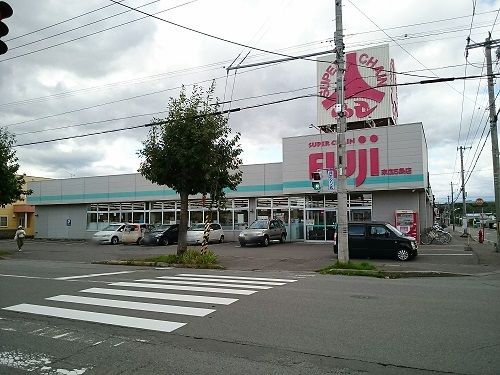 近くのスーパーふじ末広５条店まで650m（徒歩9分）