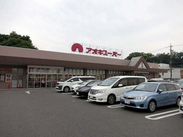 近くのアオキスーパーまで850m（徒歩11分）