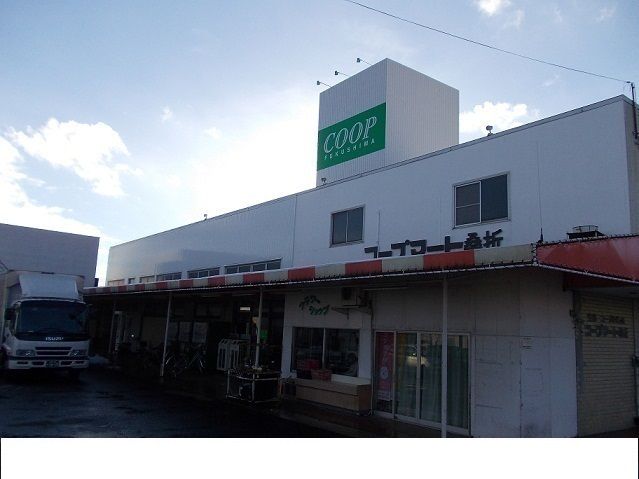 近くのコープマート桑折店まで1,100m（徒歩14分）