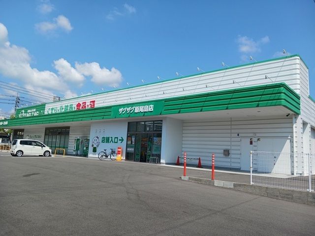 近くのドラッグストアまで500m（徒歩7分）