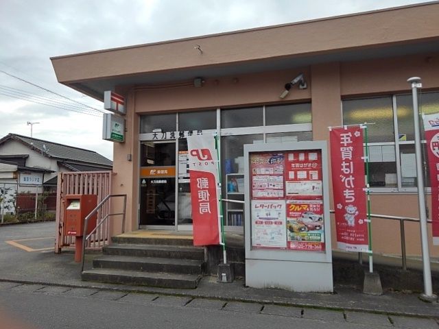 近くの大刀洗郵便局まで710m（徒歩9分）