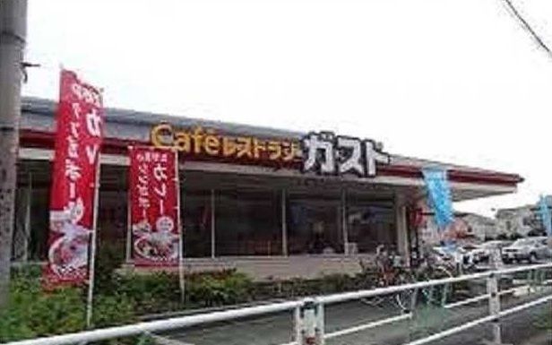 近くのガスト　相模原当麻店まで550m（徒歩7分）