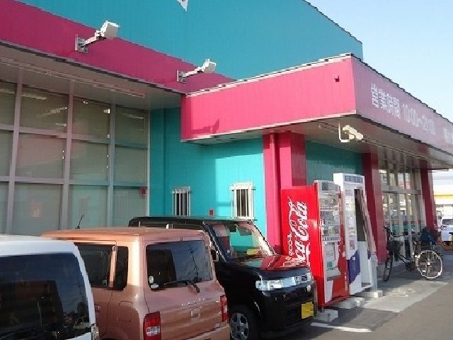 近くのドラッグストアまで910m（徒歩12分）