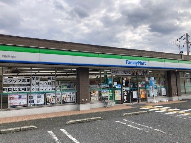 近くのファミリーマート 舞鶴天台店まで650m（徒歩9分）