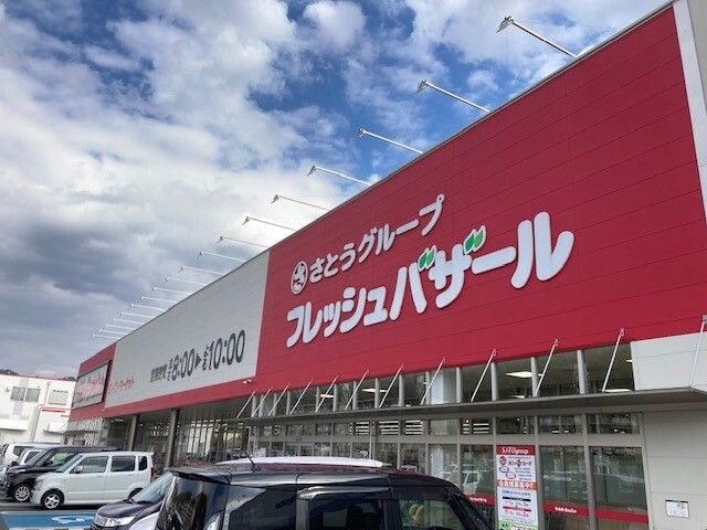 近くのフレッシュバザール 舞鶴上安店まで2,100m（徒歩27分）