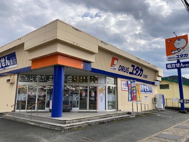 近くのドラッグユタカ 白鳥店まで1,300m（徒歩17分）