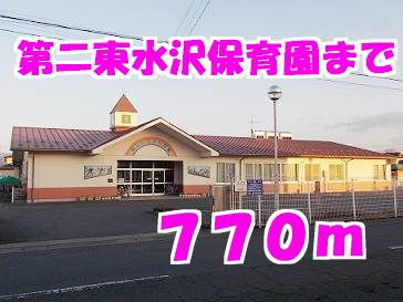 近くの幼稚園・保育園まで770m（徒歩10分）