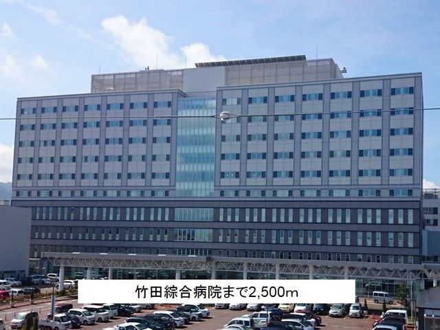 近くの竹田綜合病院まで2,500m(徒歩32分)