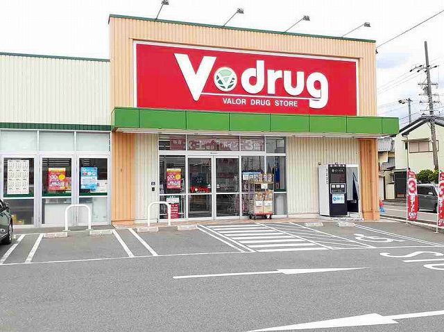 近くのV・drug 玉ノ井店まで1,100m(徒歩14分)