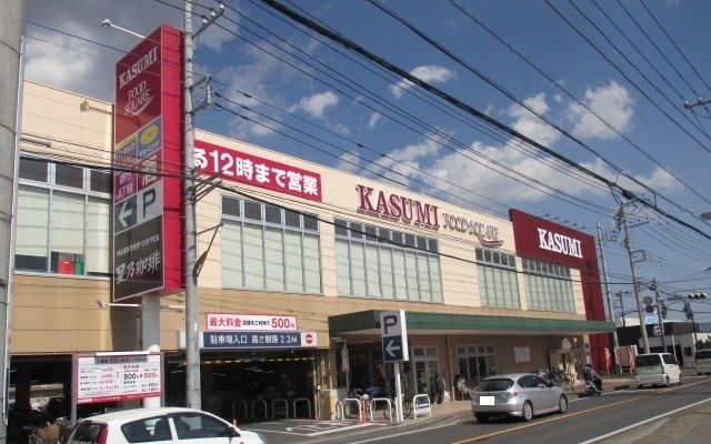 近くのカスミフードまで1,200m(徒歩15分)