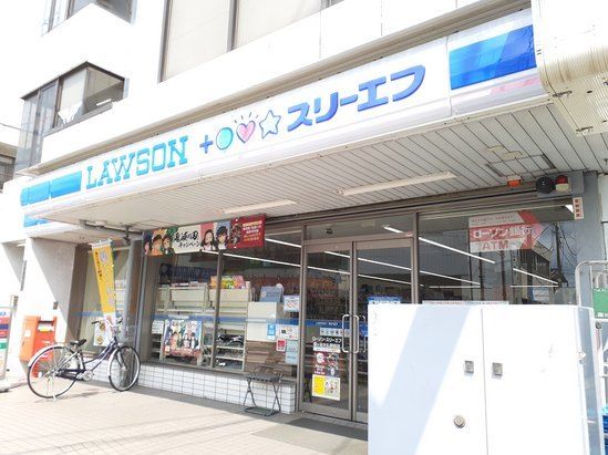 近くのローソンまで230m(徒歩3分)