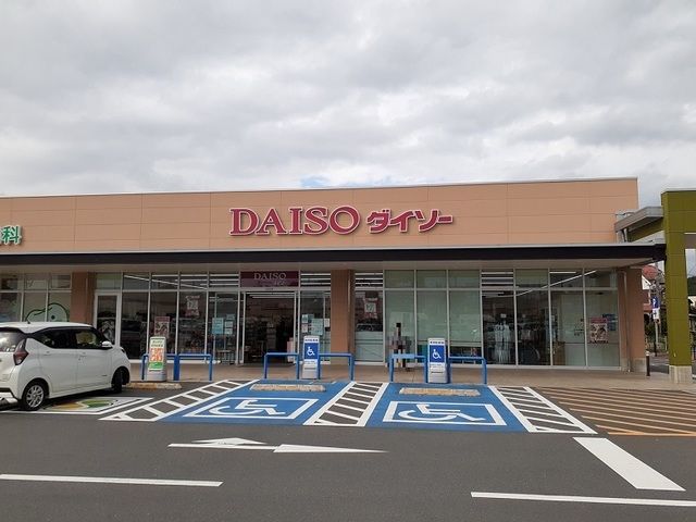 近くのダイソーヤオコー東松山新宿町店まで490m（徒歩7分）