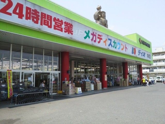 近くのディオ本店まで1,200m（徒歩15分）