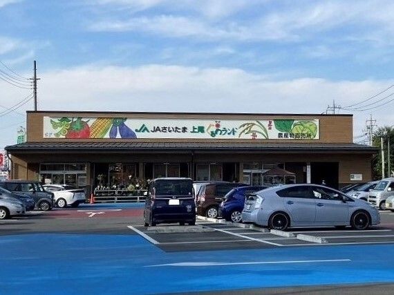 近くのJAさいたま農産物直売所まで1,770m(徒歩23分)