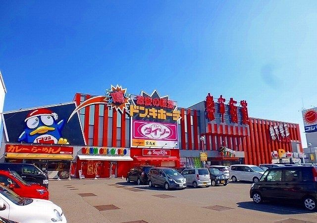 近くのドンキホーテまで2,500m（徒歩32分）