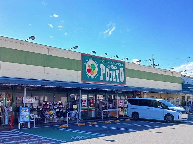 近くのポテト淀川店まで450m（徒歩6分）