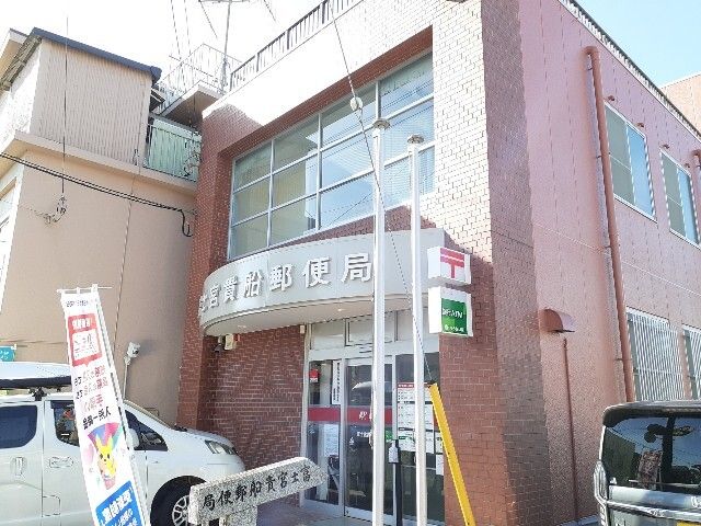 近くの富士宮貴船郵便局まで550m（徒歩7分）