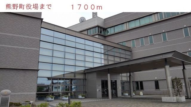 近くの熊野町役場まで1,700m(徒歩22分)
