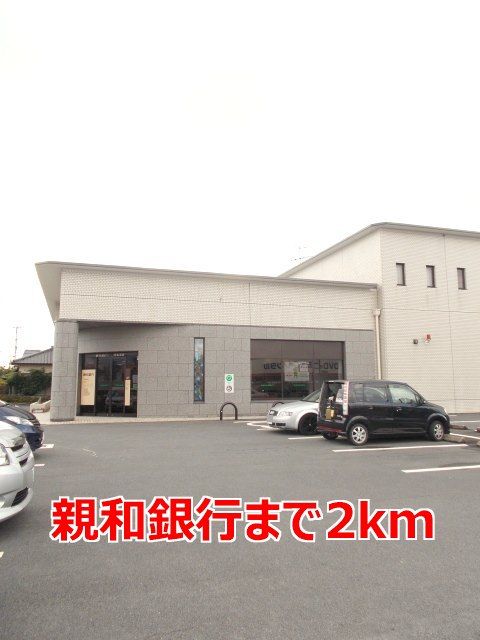 近くの親和銀行まで2,000m（徒歩25分）
