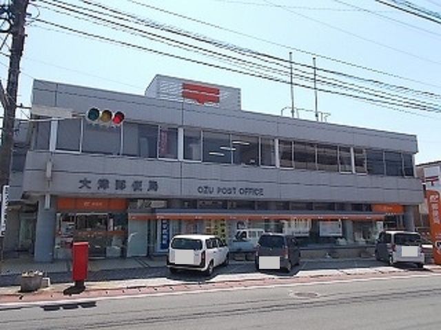 近くの大津郵便局まで400m（徒歩5分）