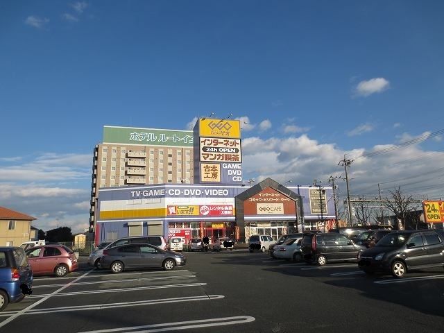 近くのレンタルビデオまで550m（徒歩7分）