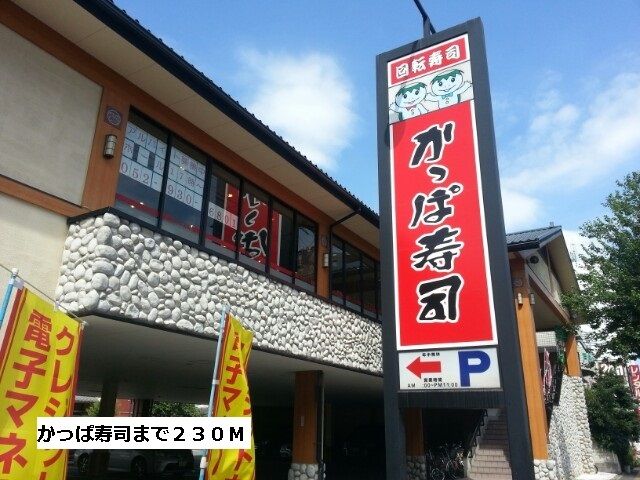 近くの飲食店まで230m（徒歩3分）