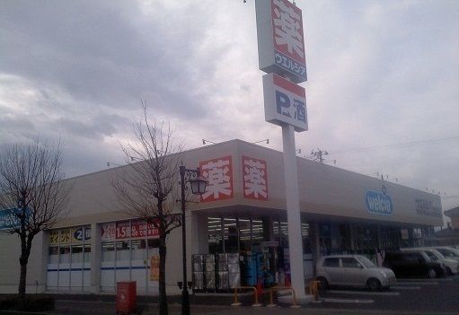 近くのウエルシア梁川店まで450m（徒歩6分）