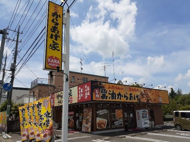 近くの元祖からあげ家下妻店まで600m（徒歩8分）