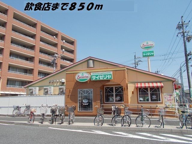 近くのサイゼリヤまで850m（徒歩11分）