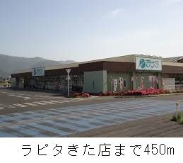 近くのスーパーまで450m（徒歩6分）