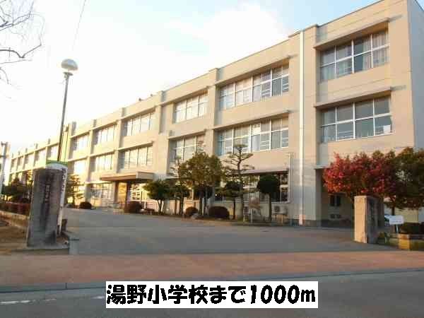 近くの湯野小学校まで1,000m（徒歩13分）