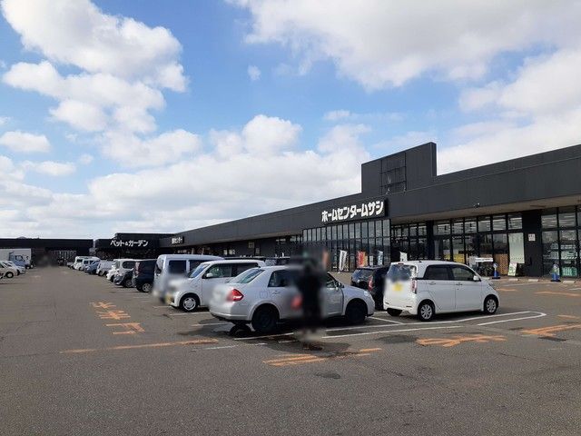 近くのホームセンタームサシ鶴岡店まで750m（徒歩10分）