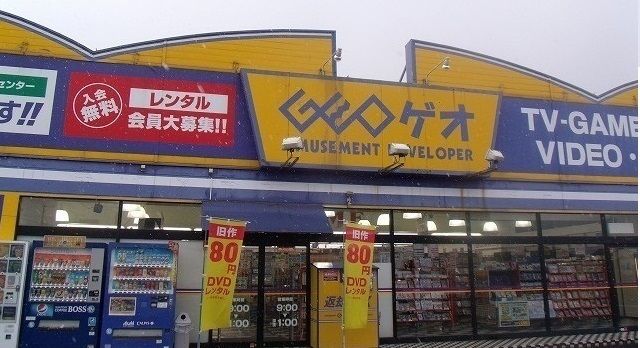 近くのゲオ川島店さんまで900m(徒歩12分)