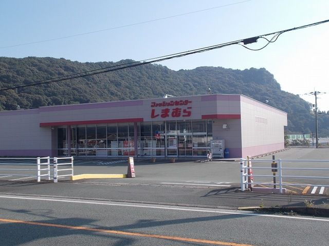 近くのファッションセンターしまむらまで280m(徒歩4分)