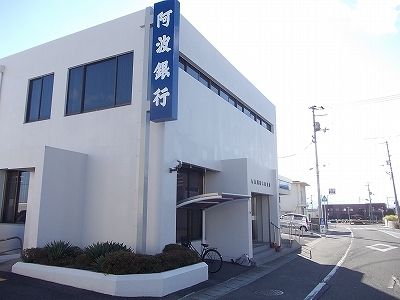 近くの銀行まで2,300m（徒歩29分）