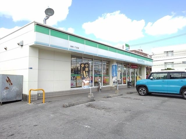 近くのファミリーマート海邦１丁目店まで220m（徒歩3分）