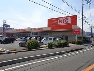 近くのザ・ビッグ静岡川原店まで1,300m(徒歩17分)