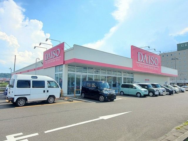 近くのダイソー大河原広表店まで700m（徒歩9分）